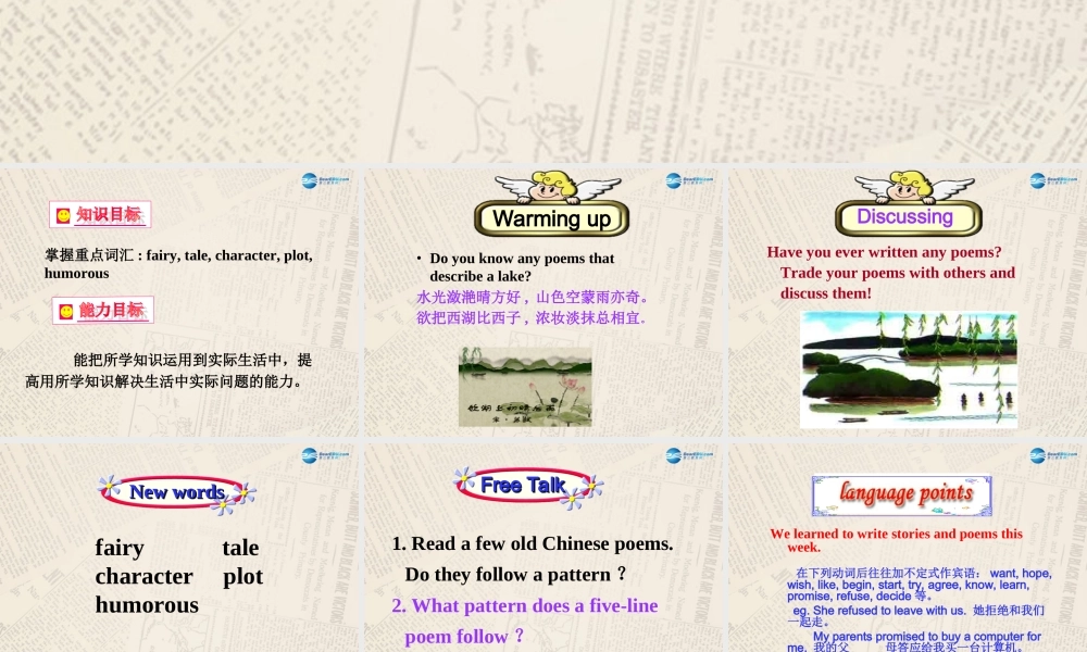 冀教初中英语九上《Lesson 24 Writing a Poem》PPT课件 (2).ppt