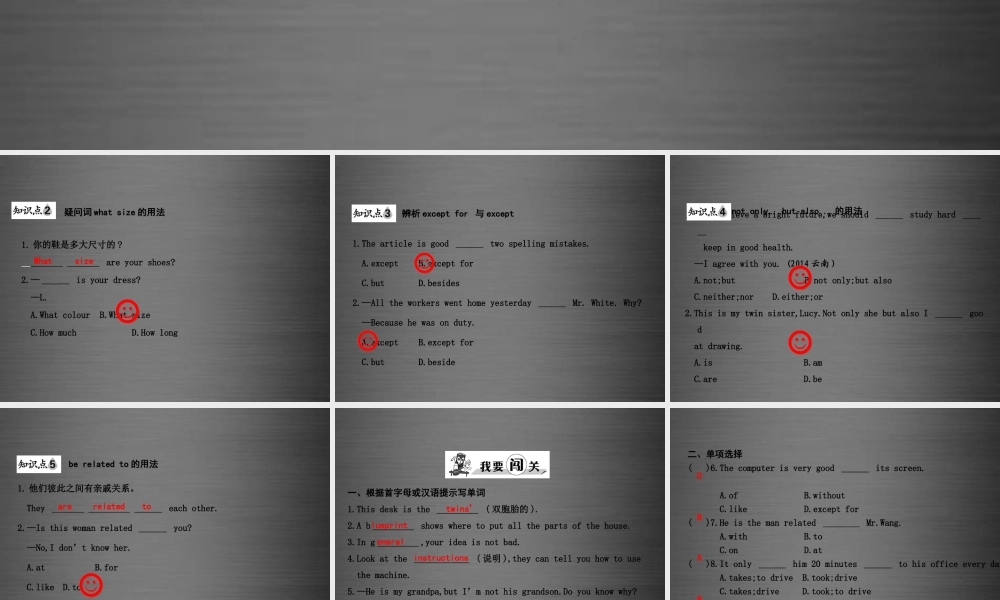 冀教初中英语九上《Lesson 29 DNA—The Story of You》PPT课件 (2).ppt