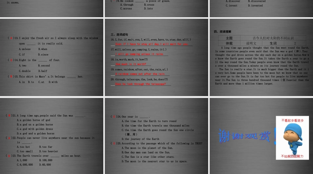 冀教初中英语九上《Lesson 27 Planet Danny》PPT课件 (2).ppt