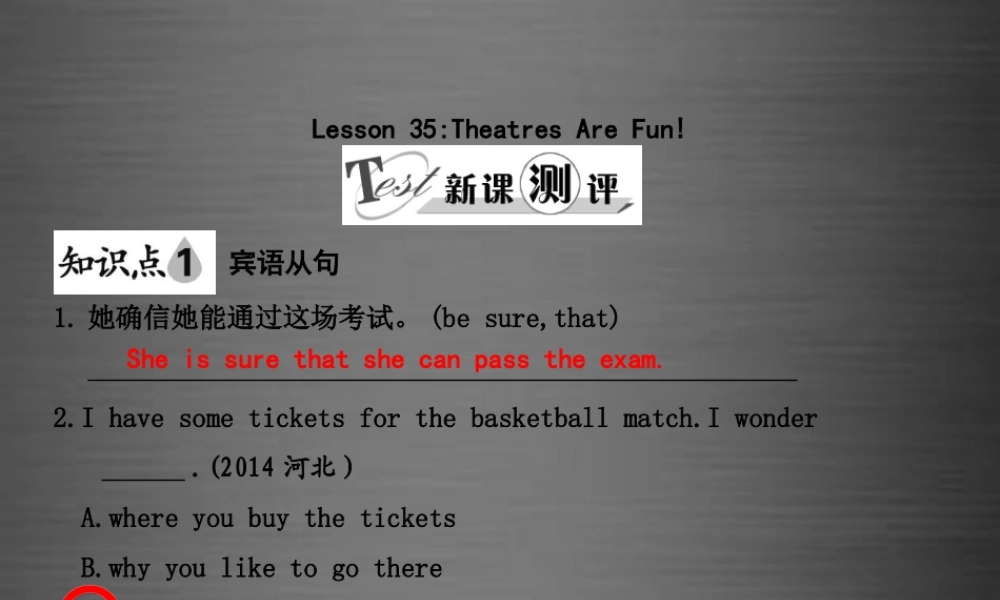 冀教初中英语九上《Lesson 35 Theatres Are Fun!》PPT课件 (2).ppt