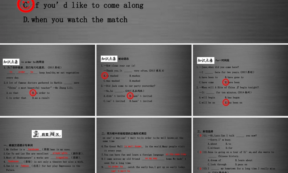 冀教初中英语九上《Lesson 35 Theatres Are Fun!》PPT课件 (2).ppt