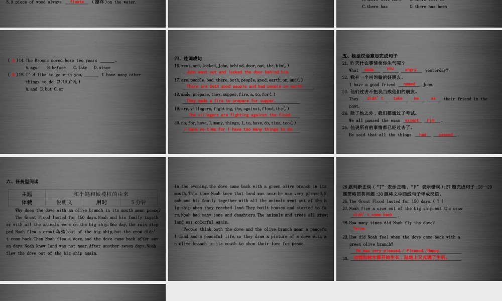 冀教初中英语九下《Lesson 39 The Dove and the Olive Branch》PPT课件 (1).ppt