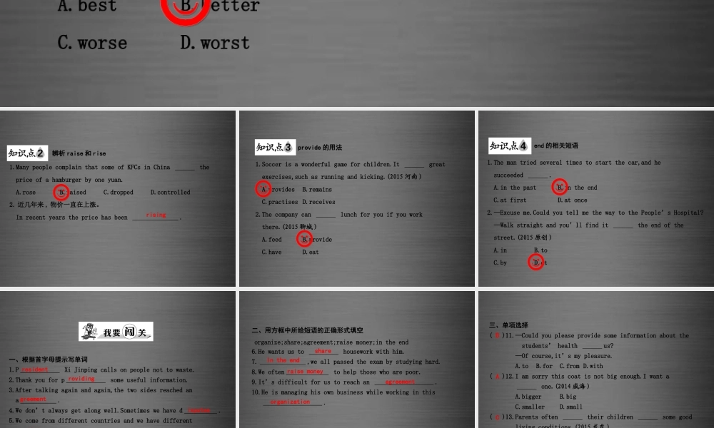 冀教初中英语九下《Lesson 38 Making School a Better Place》PPT课件 (1).ppt