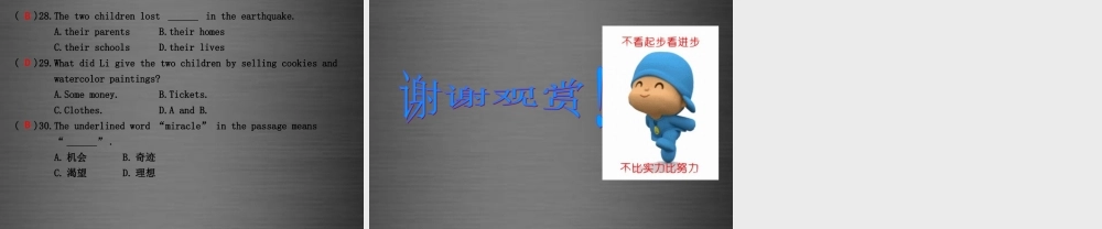 冀教初中英语九下《Lesson 38 Making School a Better Place》PPT课件 (1).ppt