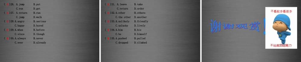 冀教初中英语九下《Lesson 37 Don’t Fight!》PPT课件 (1).ppt