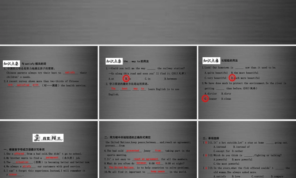 冀教初中英语九下《Lesson 40 The UN—Power of Words》PPT课件 (1).ppt