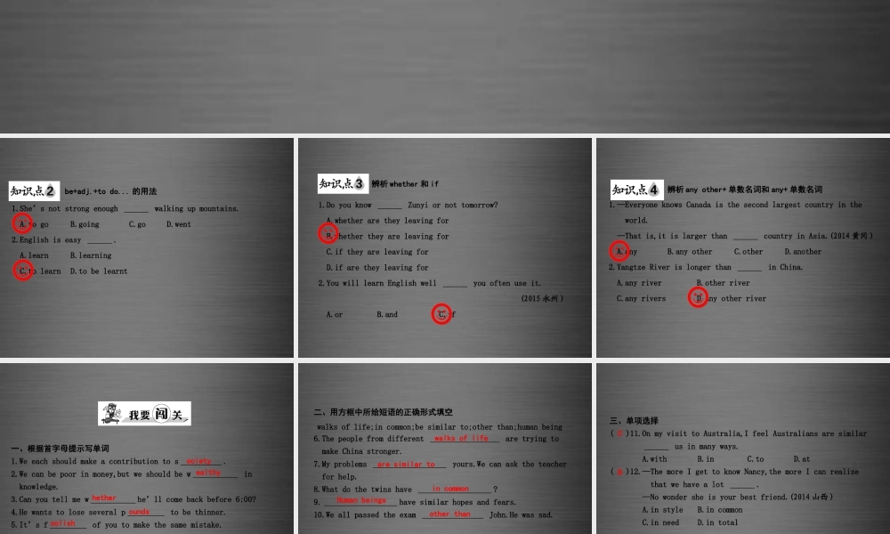 冀教初中英语九下《Lesson 44 Popular Sayings》PPT课件.ppt