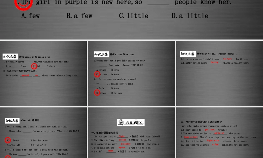 冀教初中英语九下《Lesson 41 Jenny’s Good Advice》PPT课件 (1).ppt