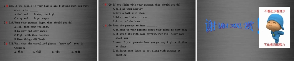 冀教初中英语九下《Lesson 41 Jenny’s Good Advice》PPT课件 (1).ppt