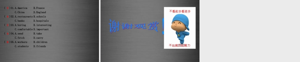 冀教初中英语九下《Lesson 43 A Visit to Chinatown》PPT课件.ppt