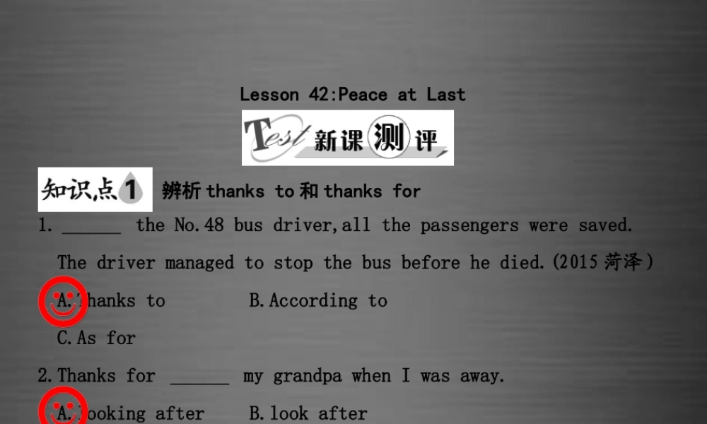 冀教初中英语九下《Lesson 42 Peace at Last》PPT课件.ppt