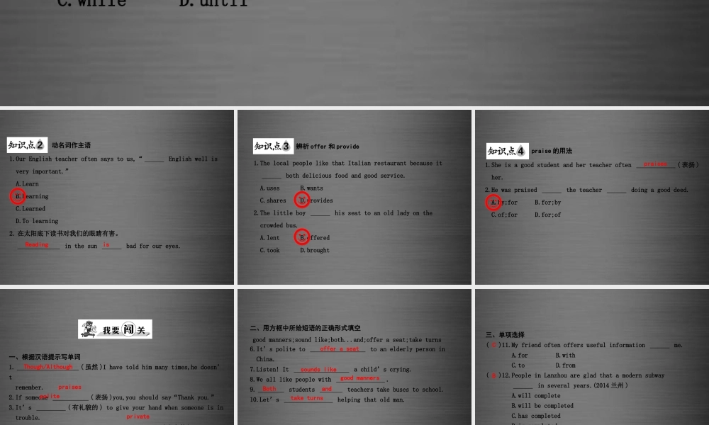 冀教初中英语九下《Lesson 45 Different Manners》PPT课件 (1).ppt