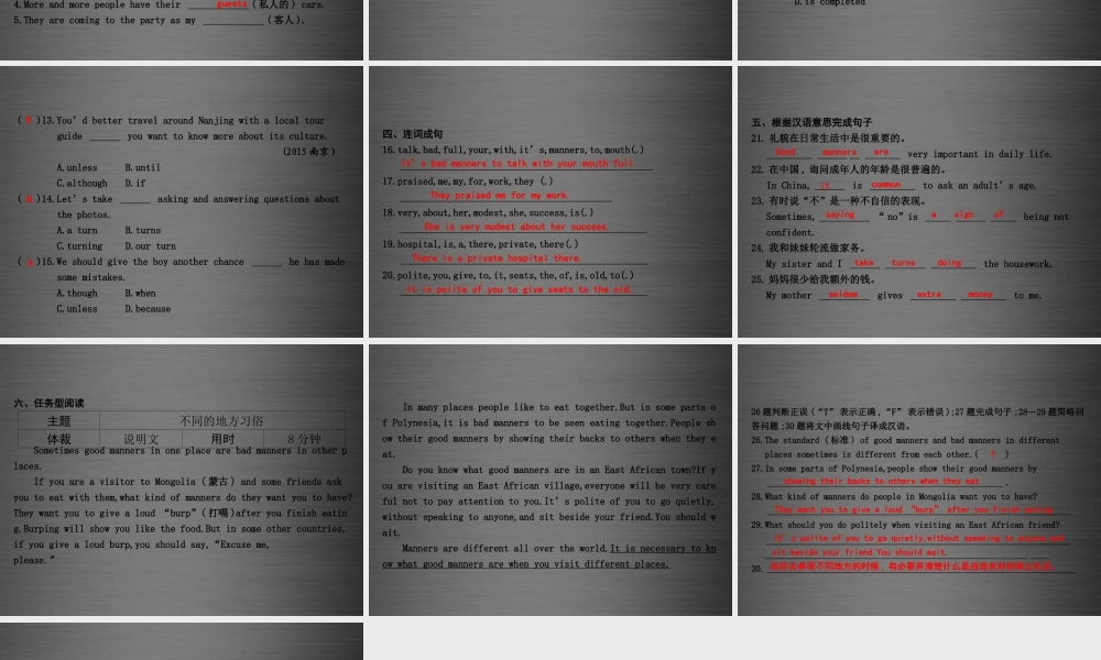 冀教初中英语九下《Lesson 45 Different Manners》PPT课件 (1).ppt