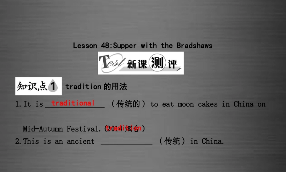 冀教初中英语九下《Lesson 48 Supper with the Bradshaws》PPT课件.ppt