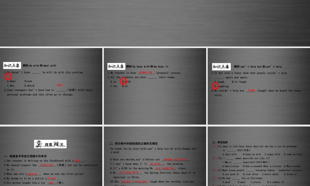 冀教初中英语九下《Lesson 48 Supper with the Bradshaws》PPT课件.ppt