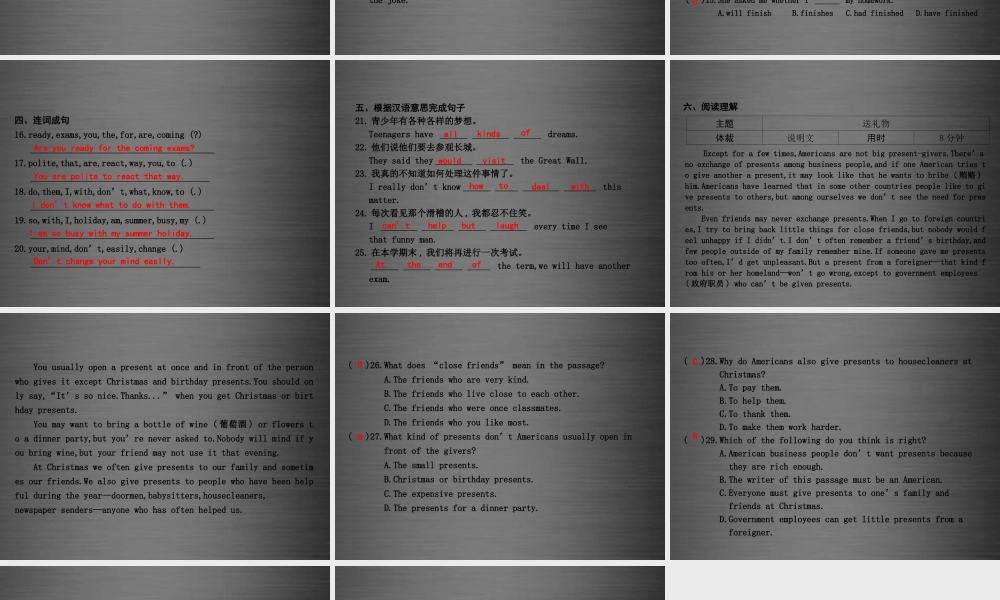 冀教初中英语九下《Lesson 48 Supper with the Bradshaws》PPT课件.ppt