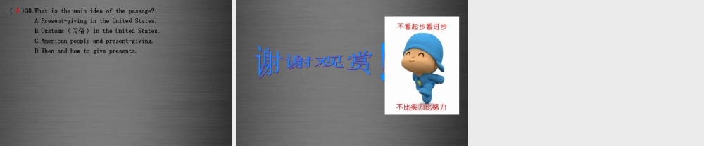 冀教初中英语九下《Lesson 48 Supper with the Bradshaws》PPT课件.ppt