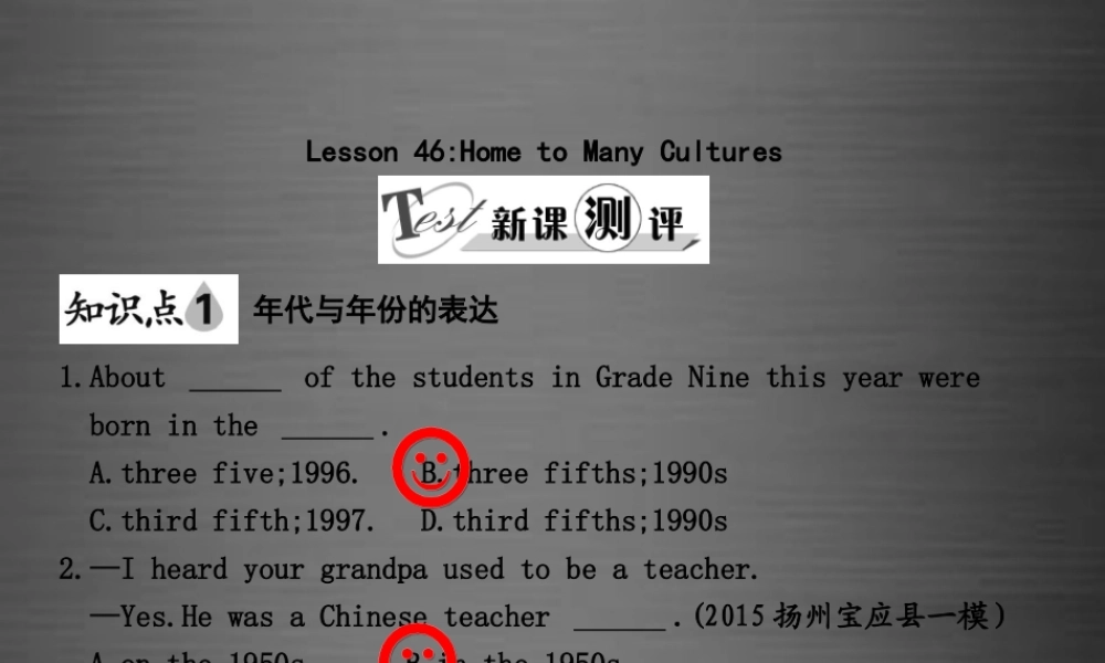 冀教初中英语九下《Lesson 46 Home to Many Cultures》PPT课件 (1).ppt
