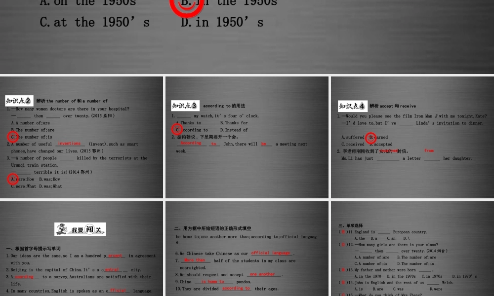 冀教初中英语九下《Lesson 46 Home to Many Cultures》PPT课件 (1).ppt