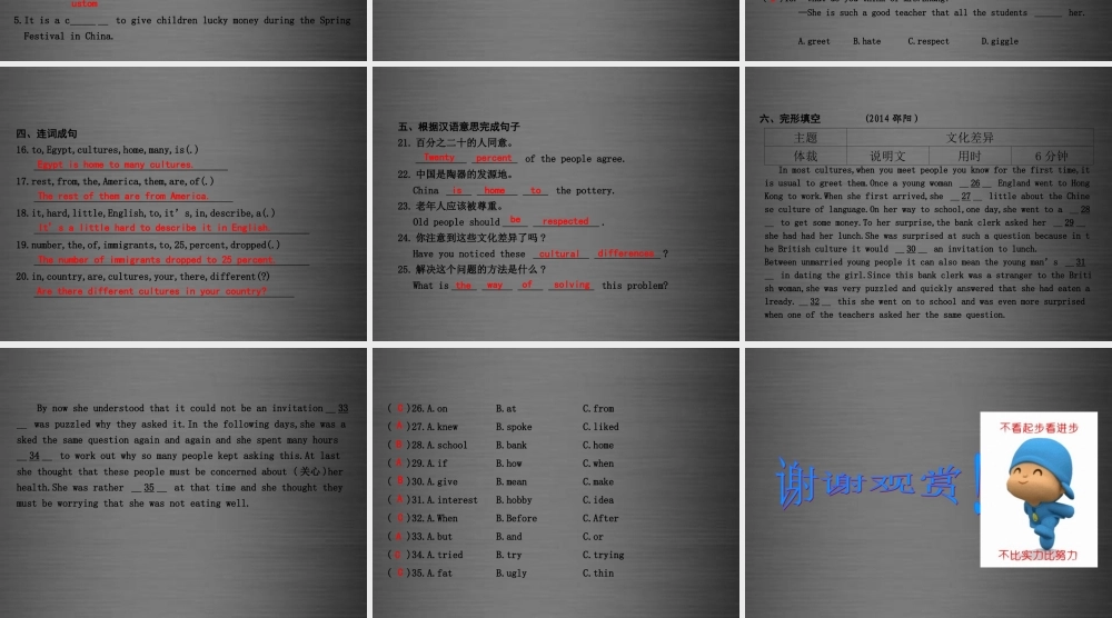 冀教初中英语九下《Lesson 46 Home to Many Cultures》PPT课件 (1).ppt
