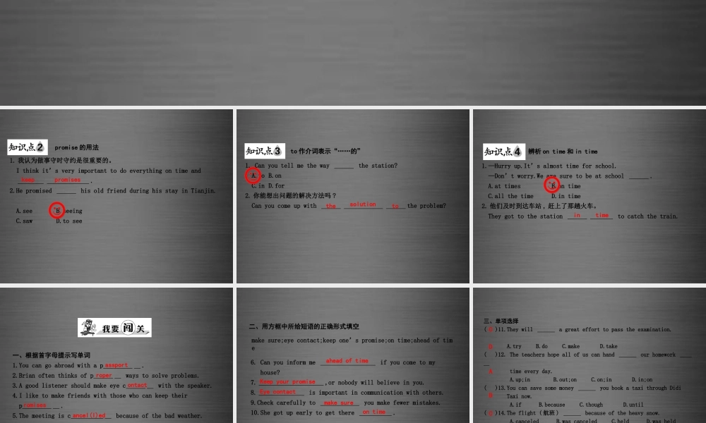 冀教初中英语九下《Lesson 50 Tips for Good Communication》PPT课件 (1).ppt