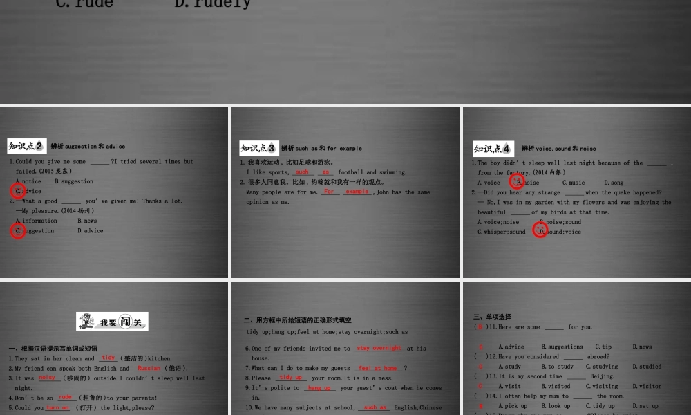 冀教初中英语九下《Lesson 47 Good Manners》PPT课件 (1).ppt