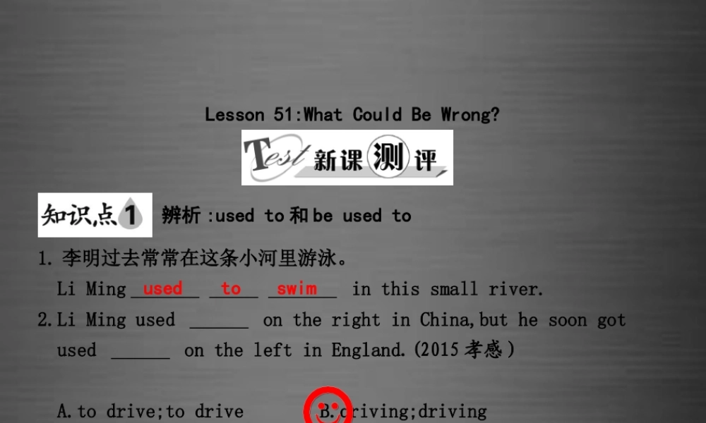 冀教初中英语九下《Lesson 51 What Could Be Wrong》PPT课件 (1).ppt