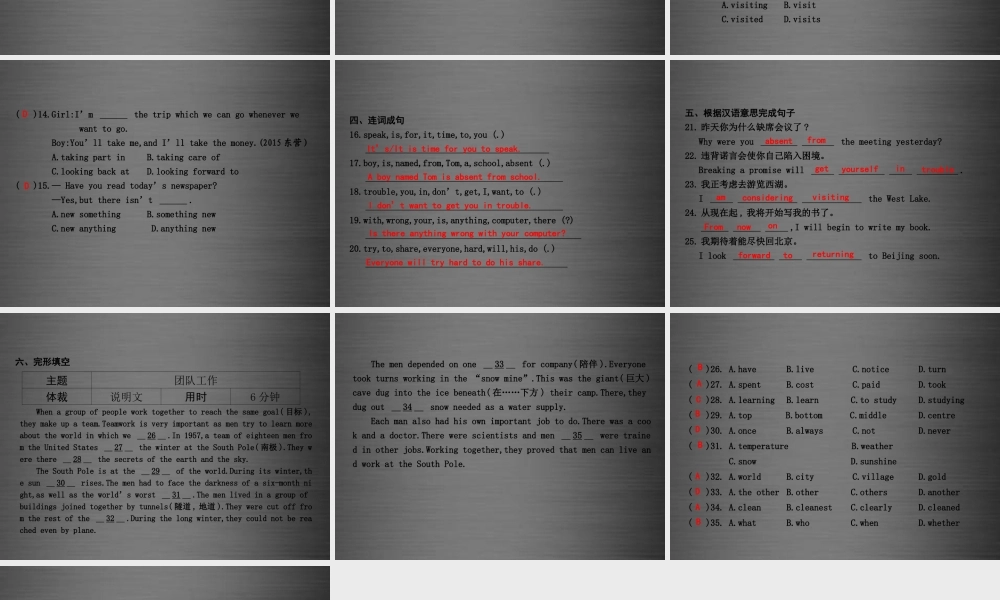 冀教初中英语九下《Lesson 53 Working in Groups》PPT课件 (1).ppt