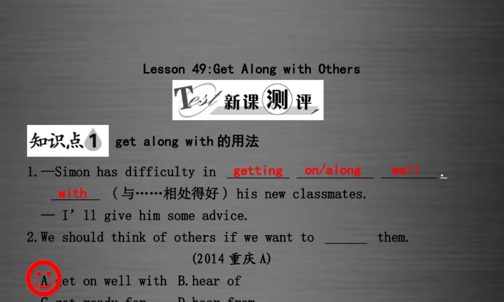 冀教初中英语九下《Lesson 49 Get Along with Others》PPT课件 (1).ppt