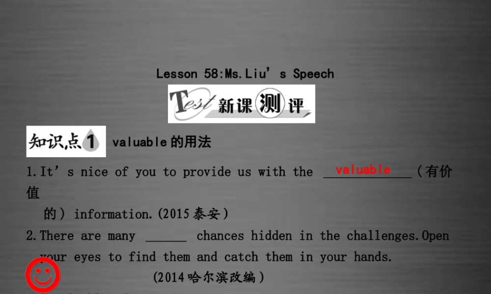 冀教初中英语九下《Lesson 58 Ms.Liu’s Speech》PPT课件 (1).ppt