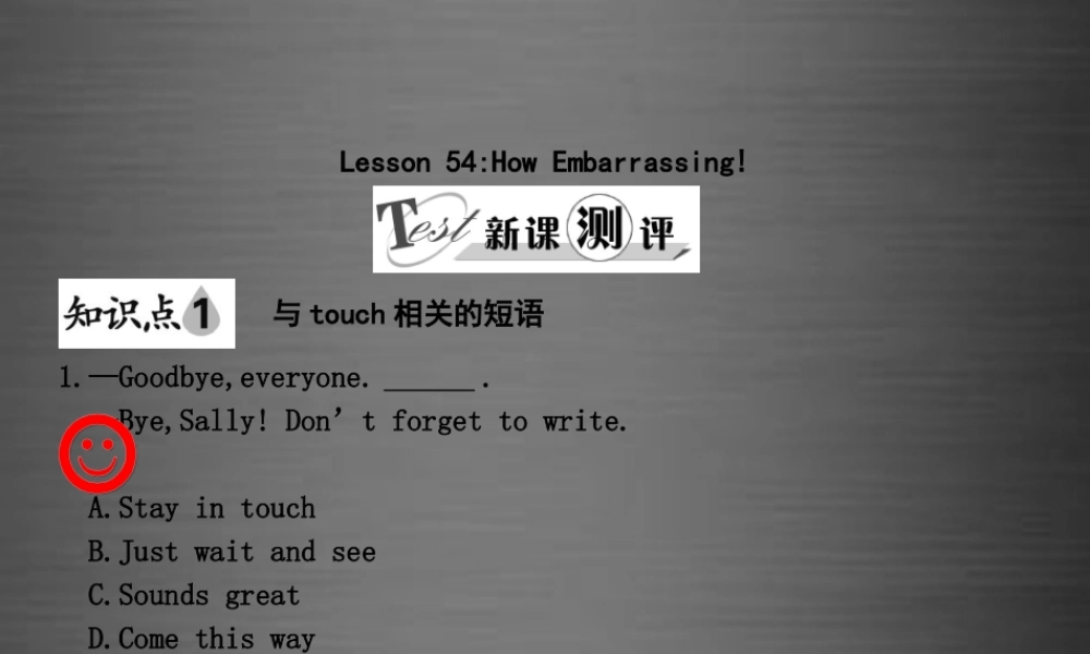 冀教初中英语九下《Lesson 54 How Embarrassing!》PPT课件 (1).ppt