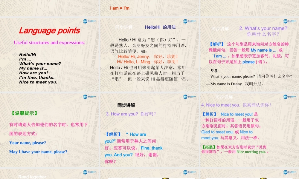 冀教初中英语七上《Lesson 1 Hello!》PPT课件 (3).ppt