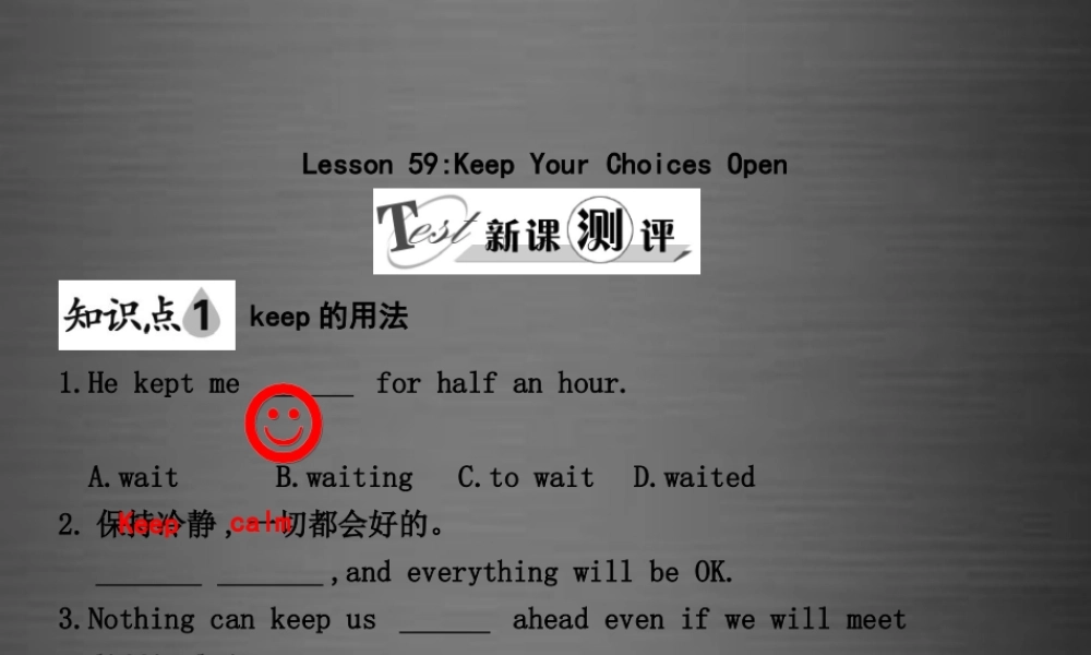 冀教初中英语九下《Lesson 59 Keep Your Choices Open》PPT课件 (1).ppt