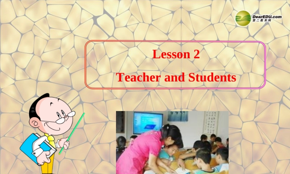冀教初中英语七上《Lesson 2 Teacher and Students》PPT课件 (1).ppt
