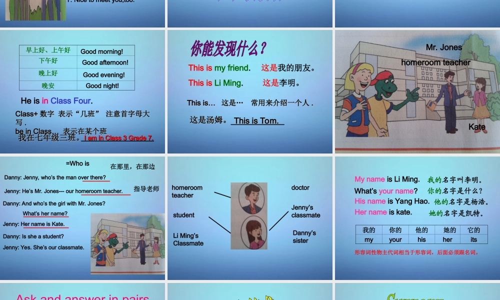 冀教初中英语七上《Lesson 2 Teacher and Students》PPT课件 (3).ppt