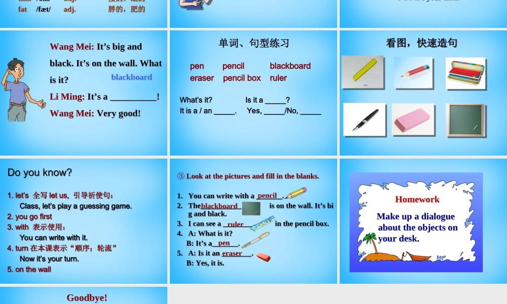 冀教初中英语七上《Lesson 4 What Is It》PPT课件 (6).ppt