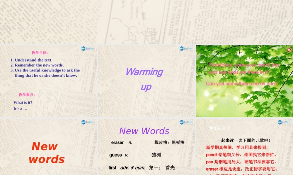 冀教初中英语七上《Lesson 4 What Is It》PPT课件 (3).ppt