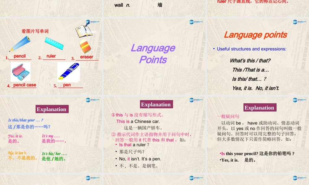 冀教初中英语七上《Lesson 4 What Is It》PPT课件 (3).ppt