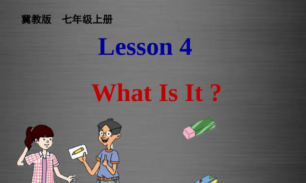 冀教初中英语七上《Lesson 4 What Is It》PPT课件 (4).ppt