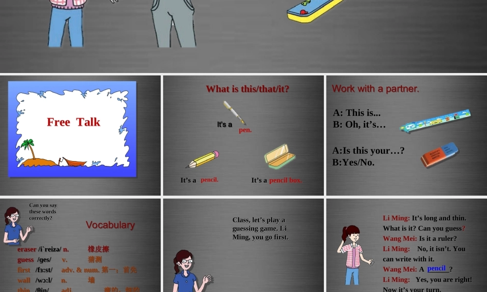 冀教初中英语七上《Lesson 4 What Is It》PPT课件 (4).ppt