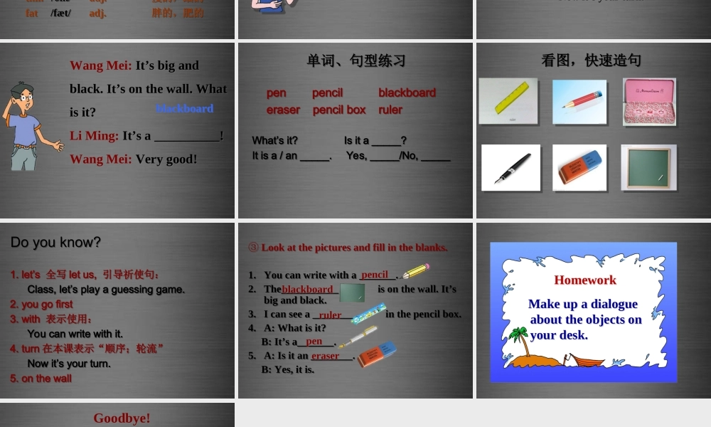 冀教初中英语七上《Lesson 4 What Is It》PPT课件 (4).ppt