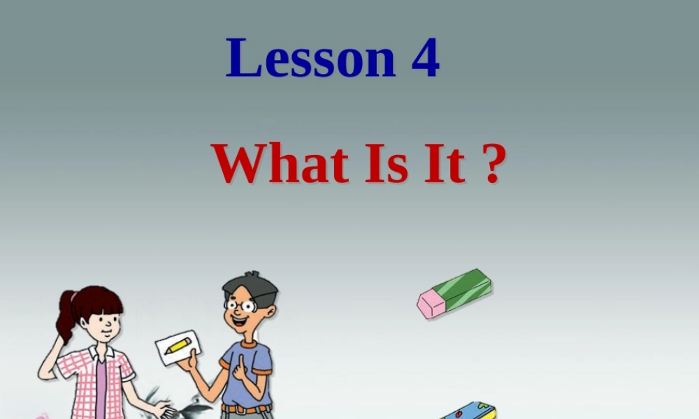 冀教初中英语七上《Lesson 4 What Is It》PPT课件 (1).ppt