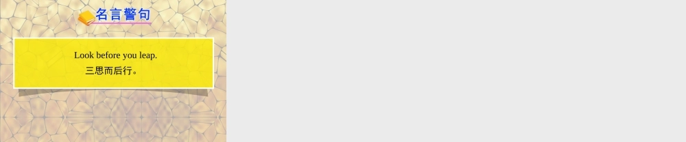 冀教初中英语七上《Lesson 11 Clothes around the World》PPT课件 (2).ppt