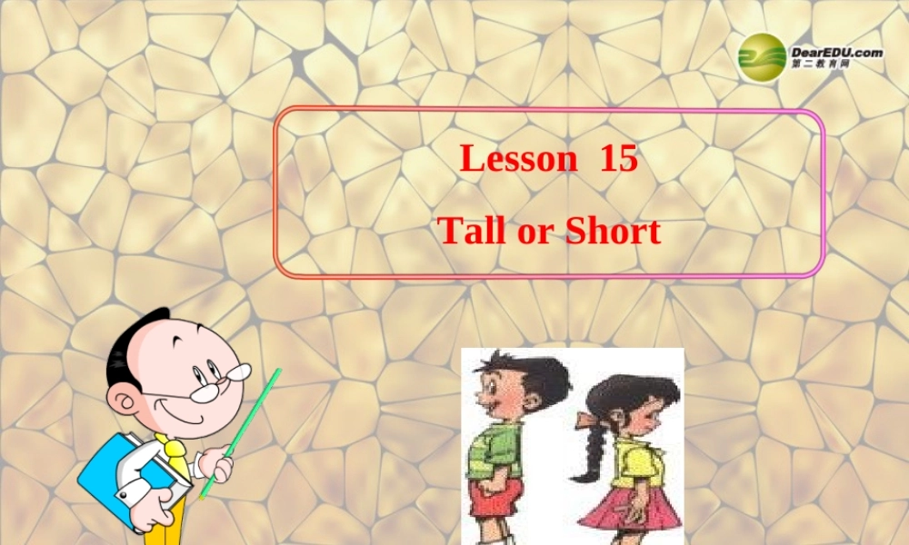 冀教初中英语七上《Lesson 15 Tall or Short》PPT课件 (3).ppt