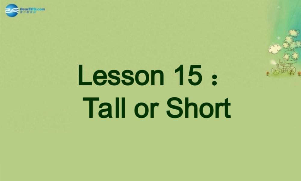 冀教初中英语七上《Lesson 15 Tall or Short》PPT课件 (1).ppt