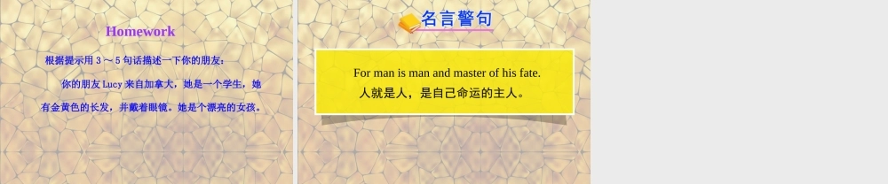 冀教初中英语七上《Lesson 18 We All Look Different!》PPT课件 (3).ppt