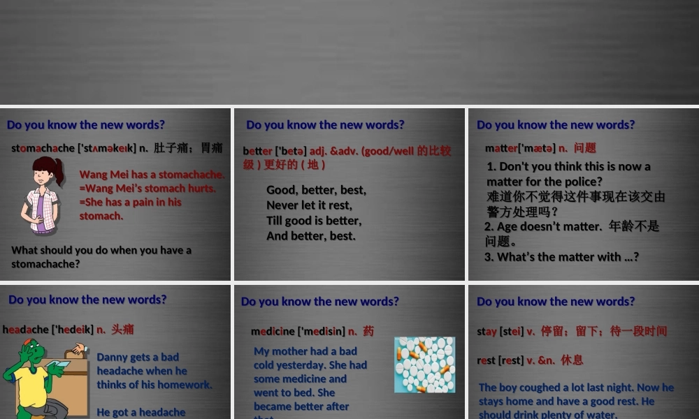 冀教初中英语七上《Lesson 17 Seeing a Doctor》PPT课件 (5).ppt