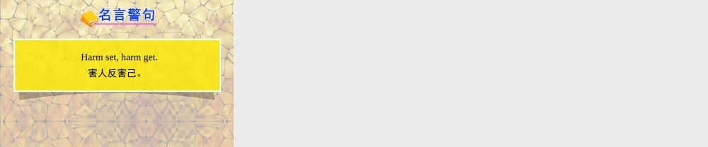 冀教初中英语七上《Lesson 17 Seeing a Doctor》PPT课件 (3).ppt