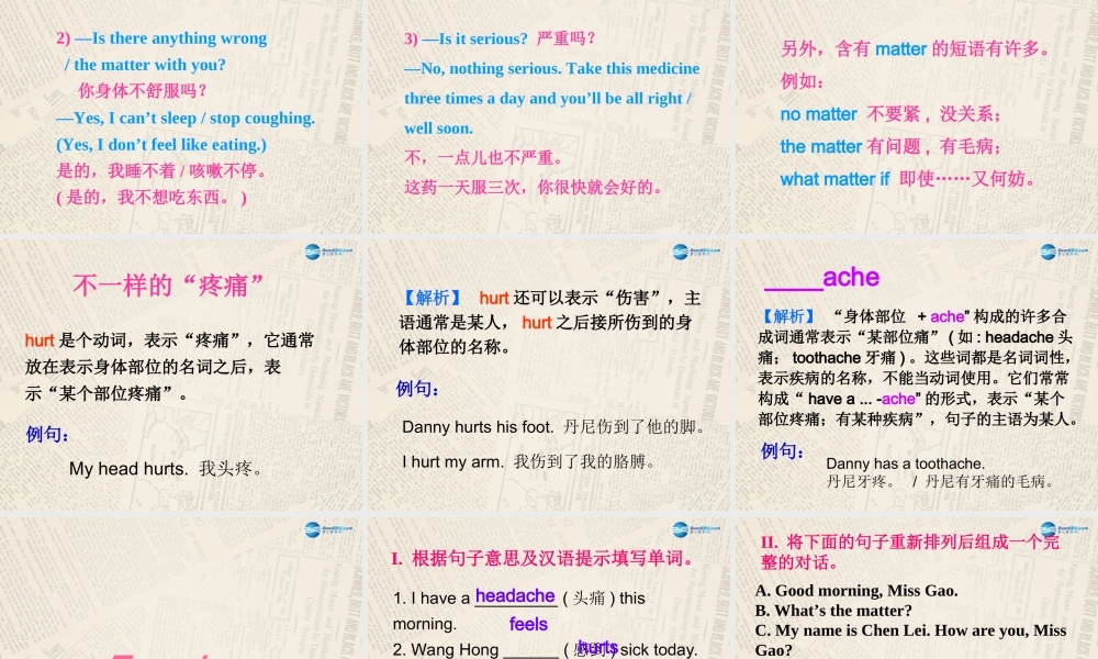 冀教初中英语七上《Lesson 17 Seeing a Doctor》PPT课件 (4).ppt