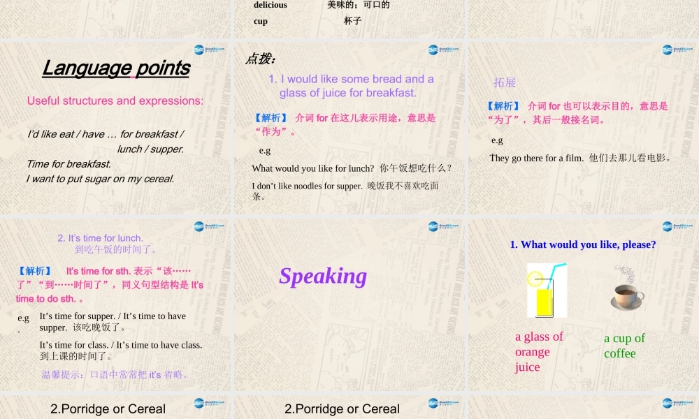 冀教初中英语七上《Lesson 19 Time for Breakfast!》PPT课件 (2).ppt